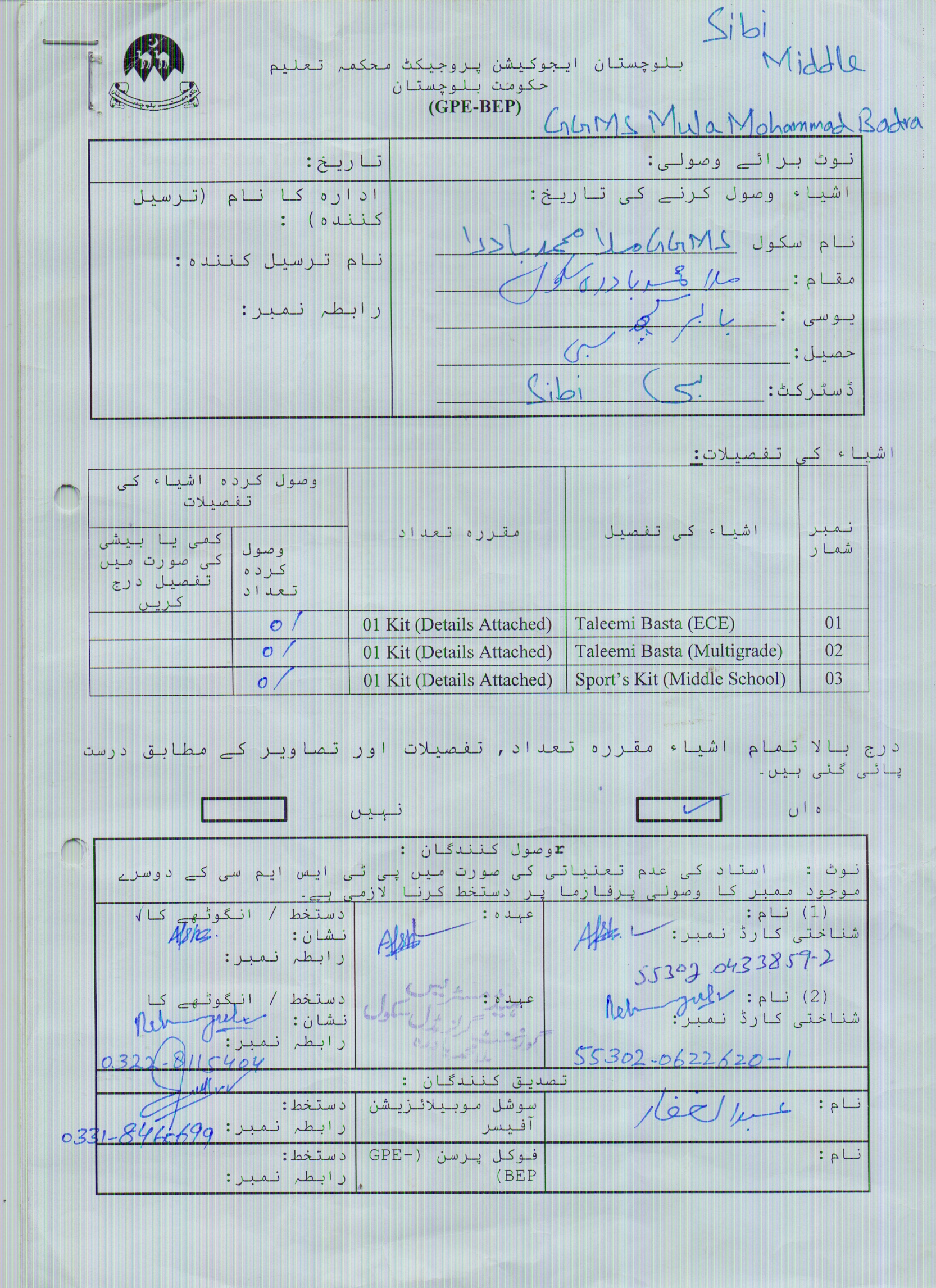 Sports GRN Notification
